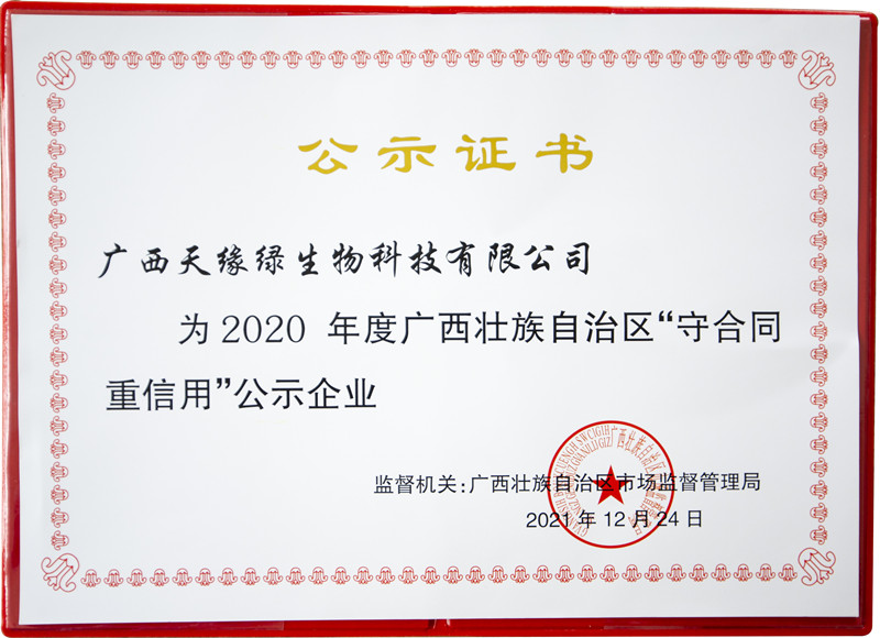 江南全站-江南(中国)
-守合同重信用证书 - 副本.jpg 江南全站-江南(中国)
-守合同重信用证书 - 副本.jpg