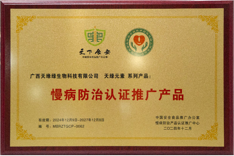 慢病防治认证推广产品_小.png 慢病防治认证推广产品_小.png