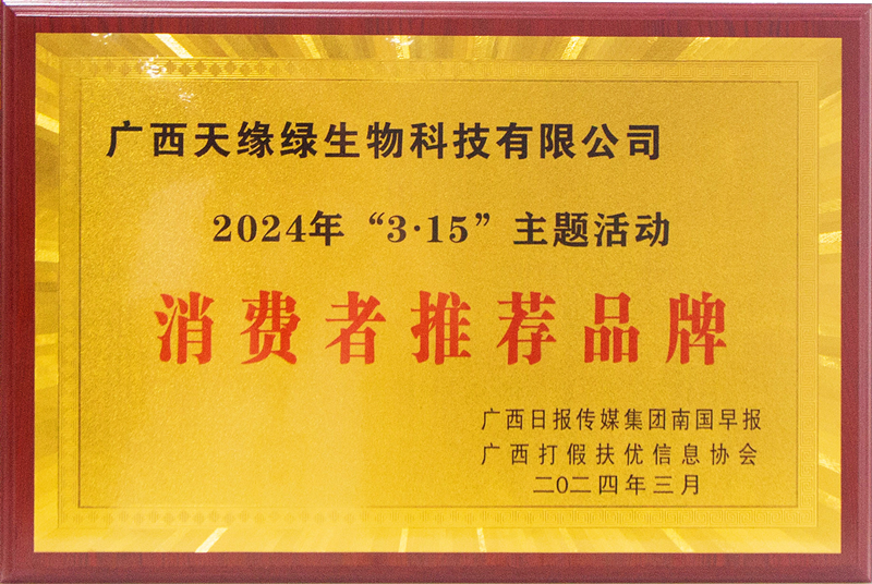 消费者推荐品牌-小_副本.png 消费者推荐品牌-小_副本.png