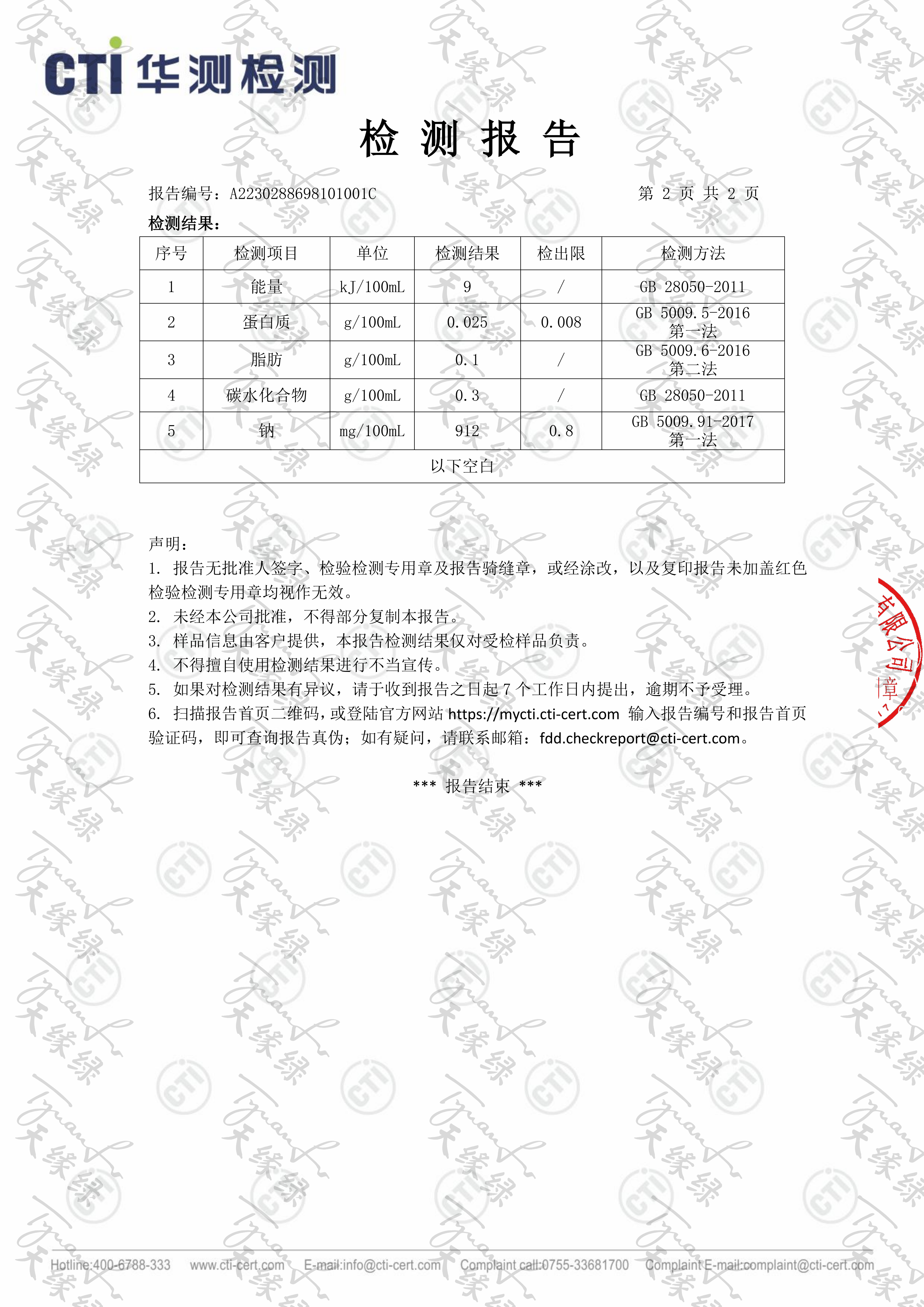 20230423天绿元素®果汁饮品_03.png