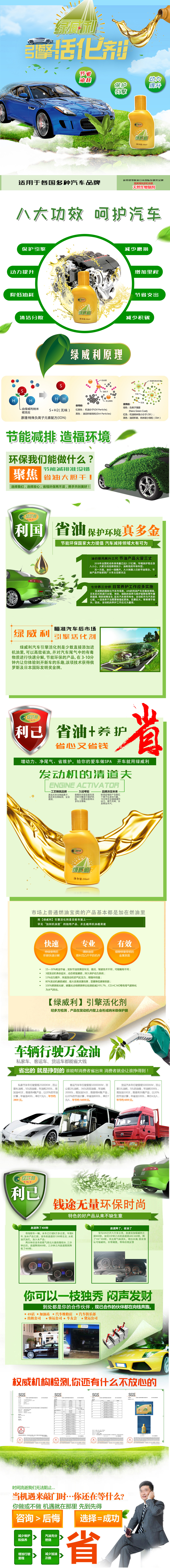绿威利-详情页-20200724.jpg