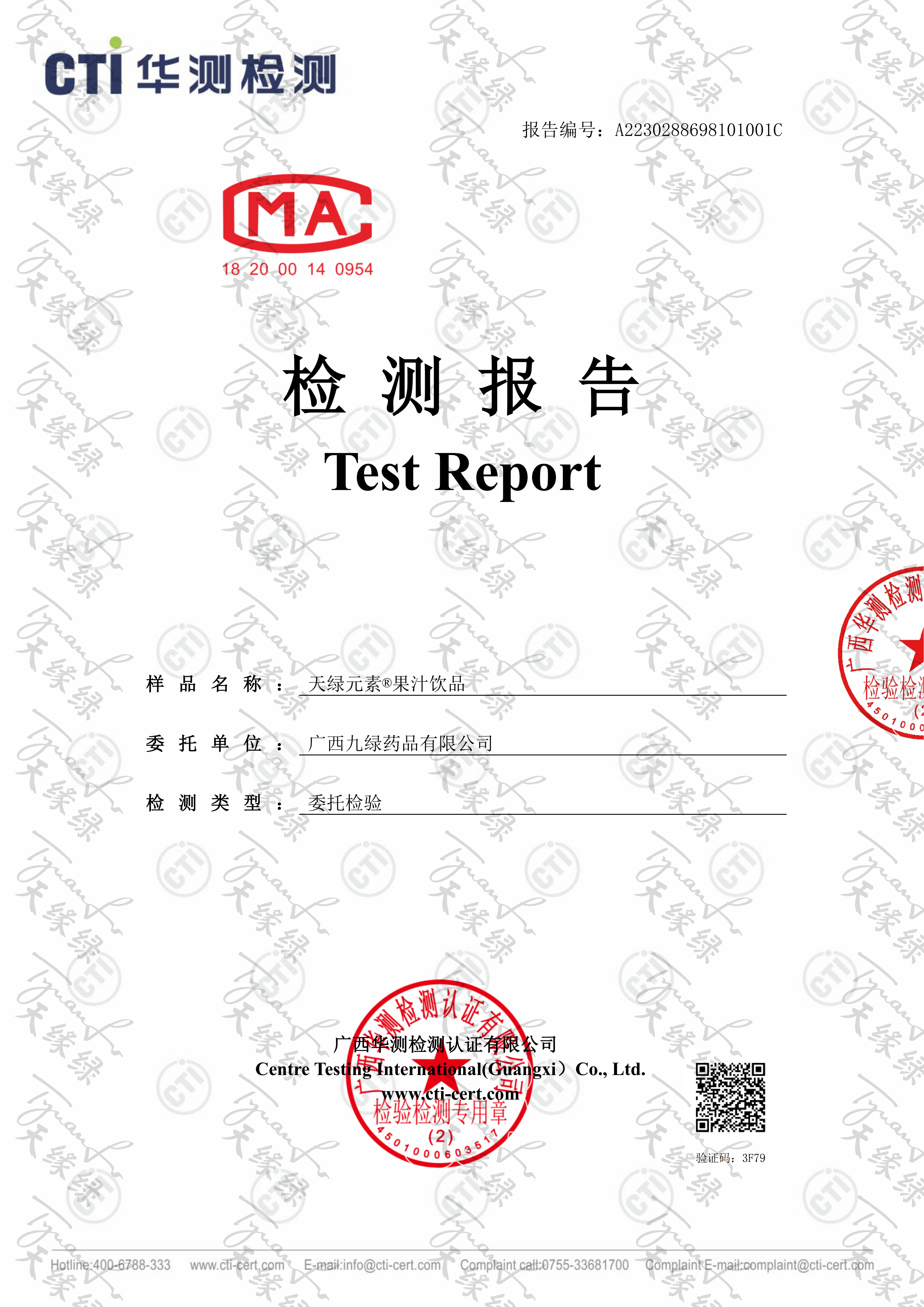 20230423天绿元素®果汁饮品_01.png