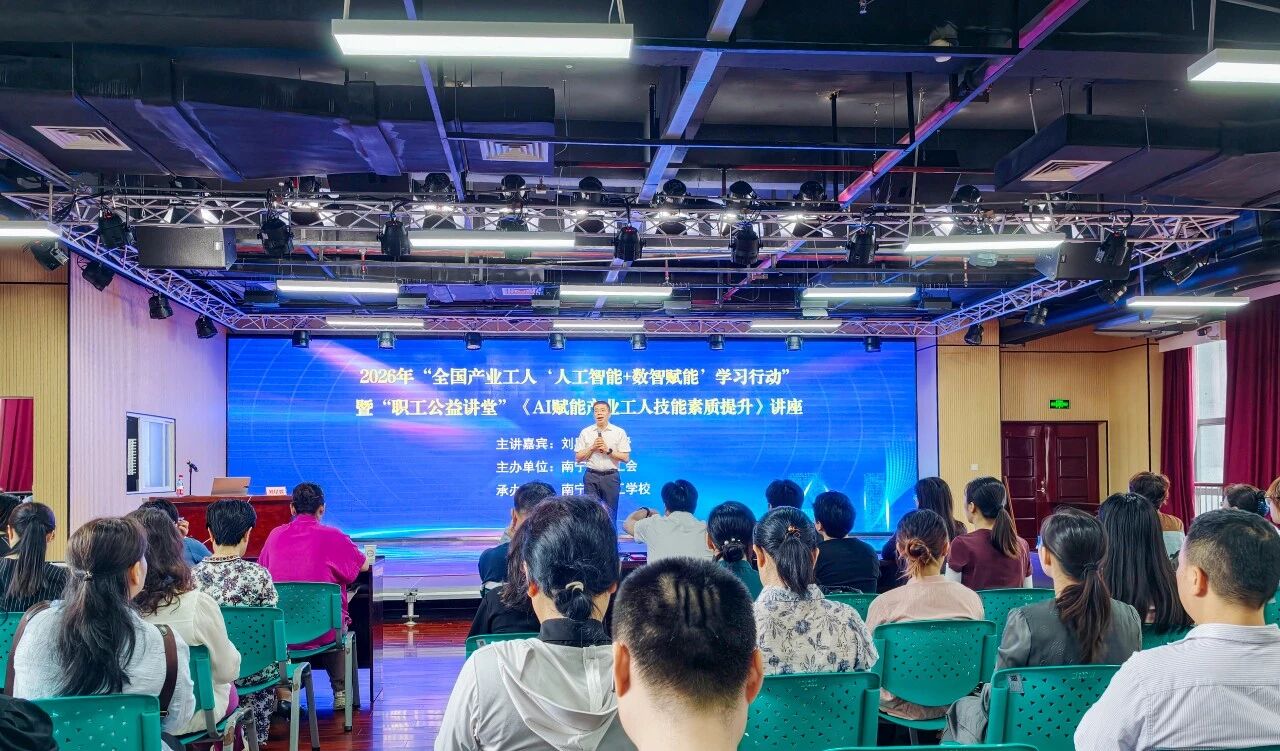 拥抱AI时代，赋能员工成长——天缘绿集团参加市总工会数智化专题讲座