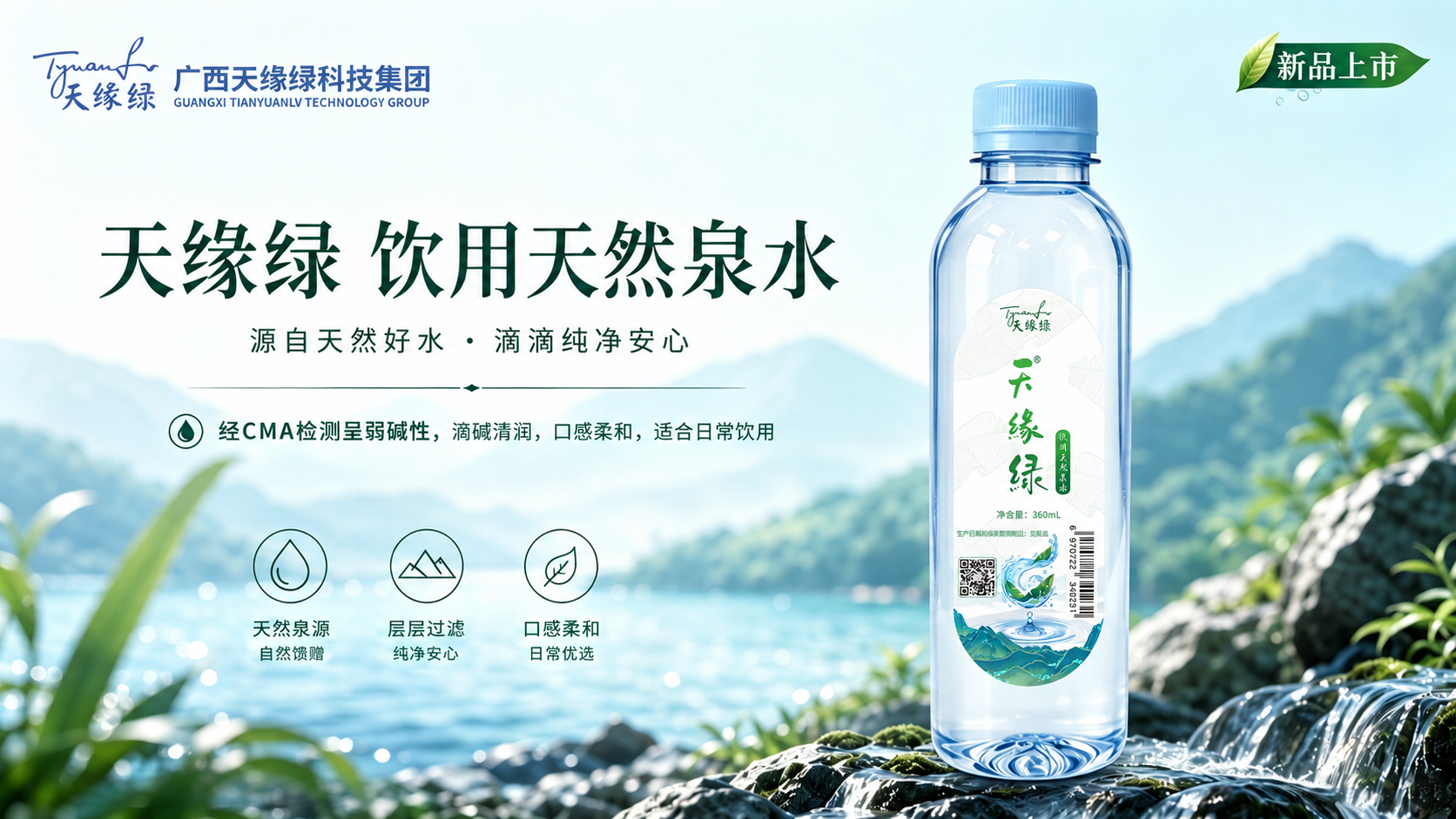 什么样的水，才配叫“健康之水”？