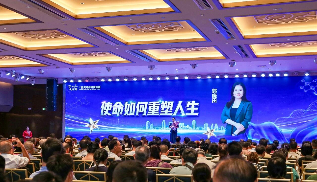 以使命为灯，照亮健康中国之路——郭晓田总监618峰会分享侧记