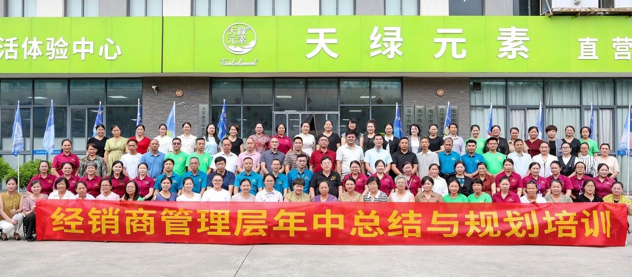 从“产品分享”到“事业引领”——一场让管理层“换系统”的实战培训